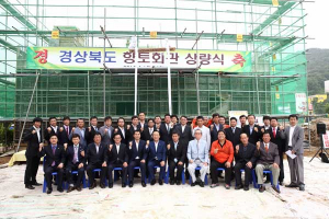경상북도 향토회관 9월 개관예정