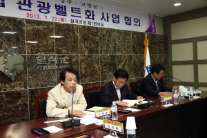 이완영의원 '칠성고 융복합 관광벨트사업' 간담회 개최