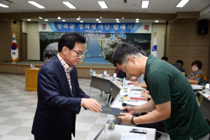 칠곡군, 정책평가단 발대식 개최