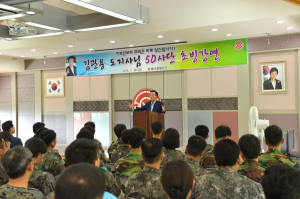김관용지사, 50사단 방문 지역안보 특강