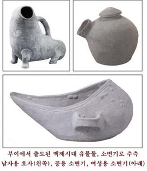 부여에서 출토된 이상한 그릇들은 소변기?