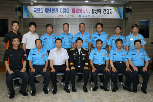 칠곡소방서 '미리알리오' 간담회 개최