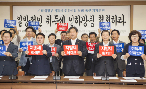 송필각 도의장, 취득세 인하방침 철회 촉구