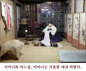 바느질과 어머니, 그때를 아십니까