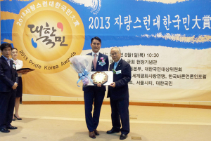 김종욱 보좌관 '자랑스런 대한국민대상' 수상