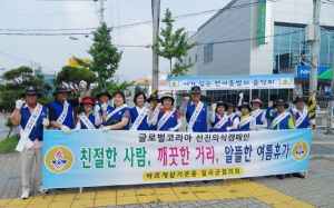 바르게살기운동칠곡협희회, 법질서 캠페인 벌여