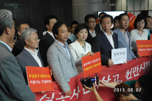 이완영 의원, 부실공사 서울시 안전관리 체계 점검