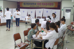 지천농협, 대구한의대 무료 한방 진료 실시