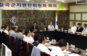 칠곡군, 군지 증보판 발간 본격 추진