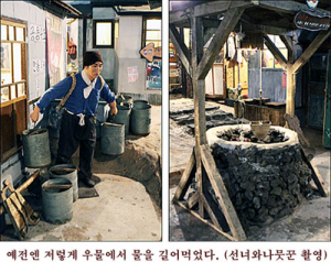 날마다 우물을 소독하라, 그때를 아십니까
