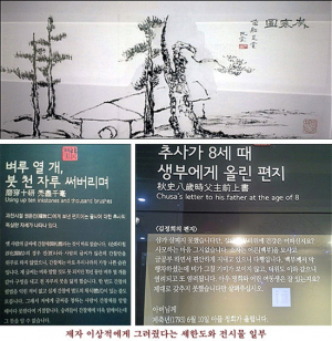 과천 추사박물관에서 생각하는 벼루 열 개와 붓 천 자루