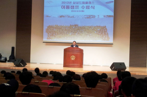 경북교육청, 삼성드림클래스 여름캠프 실시