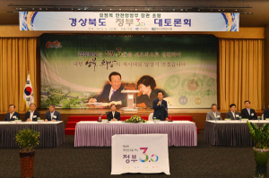 박근혜 정부 3.0 대토론회 개최, 창조경제 실현