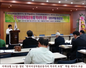 오늘은 광복절, 여성의병대장 윤희순을 아시나요?