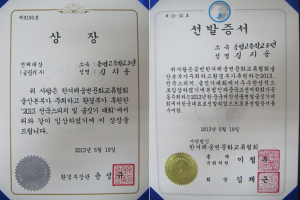 동명고 김지송양, 문화체육관광부 장관상 수상
