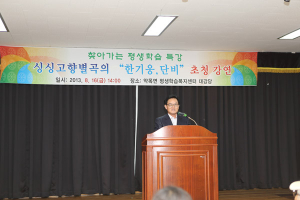 약목면, 찾아가는 평생학습 특강 열어
