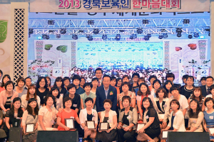 '경북도 보육인 한마음 대회' 행복경북 실천 다짐