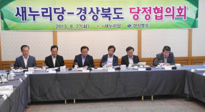 이완영 의원, 경북도당 당정간담회 가져