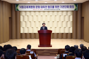 낙동강세계평화문화 대축전… 칠곡지역 기관단체 회의 열어