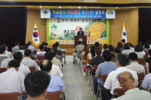 학교급식 공급체계 개선안 설명회 개최