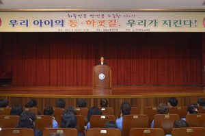 안전한 등굣길, 녹색어머니 경북연합회 연수