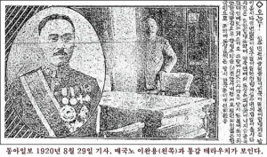 오늘은 국치 103주년, 치욕의 역사를 잊지 말아야