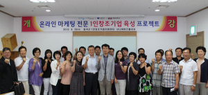 칠곡군, 온라인 마케팅 전문과정 개강