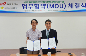 칠곡지역자활센터-칠곡소방서 안전교육 업무협약