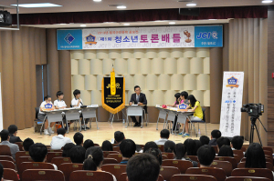 칠곡군인문학공모사업 '청소년 토론 배틀'