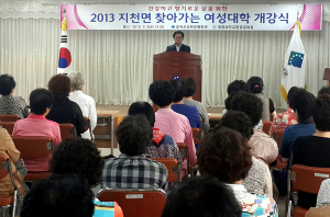 지천면, 찾아가는 여성대학 개강