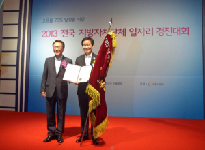 '2013 전국 지자체 일자리 경진대회'  광주시 지역맞춤형 대상