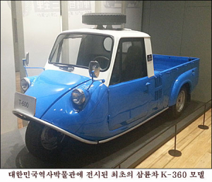 세바퀴로 굴러가는 자동차