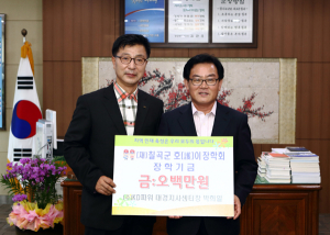 (주)KD파워와 가산면 이영수氏 등 호이장학회 장학금 쾌척