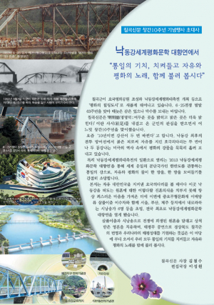 '살풀이춤-시낭송 세계평화문학대향연' 14일 개최<br>세계평화문화대축전 11일 생태공원서 개막