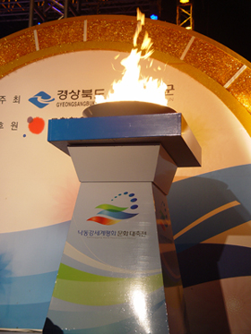 ‘낙동강세계평화 문화 대축전’ 칠곡보 생태공원서 개최