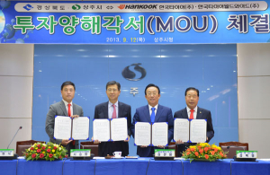 한국타이어, 경북에 대규모 투자