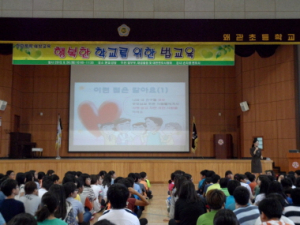 왜관초등, 아픔없는 우리 학교 행복한 학교생활 만들기