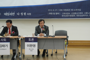 이완영의원, 고용률 제고책 실사구시 3가지 해법 제안