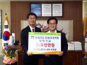 세아아스콘 이만갑 회장, 호이장학금 5천만원 쾌척 