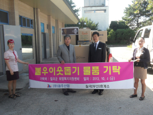 칠곡군 희망복지지원단에 물품 기탁 이어져