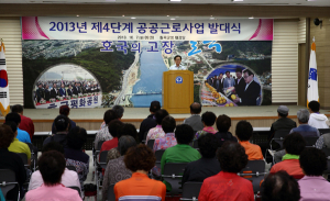 칠곡군, 제4단계 공공근로사업 시행