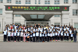 학림초등, 해군 ‘나라사랑 체험활동’ 참가