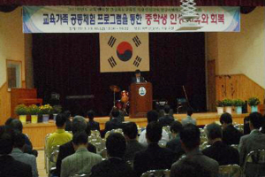 2013 인성교육 연구시범학교 운영 보고회 개최