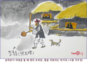 조선시대에 있었던 조족등이 무엇일까요?
