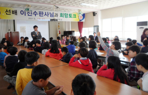 낙산초등, 선배와 함께 한 꿈이 열리는 희망토크