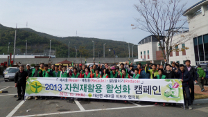 가산면, 자원재활용 활성화 캠페인 전개