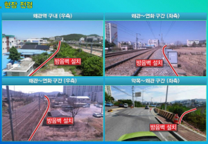왜관시가지 철도방음벽 내년 7월 설치 예정