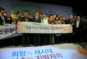 칠곡군 ‘제3회 대한민국 지자체 생산성 대상’ 회장상 수상