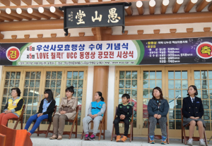 우산사모효행상 '나누리' 적십자봉사회 차지<br>제5회 'Love 칠곡!' UCC 동영상 공모전 시상