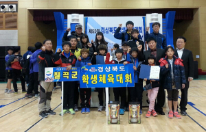 2013 제50회 경상북도학생체육대회